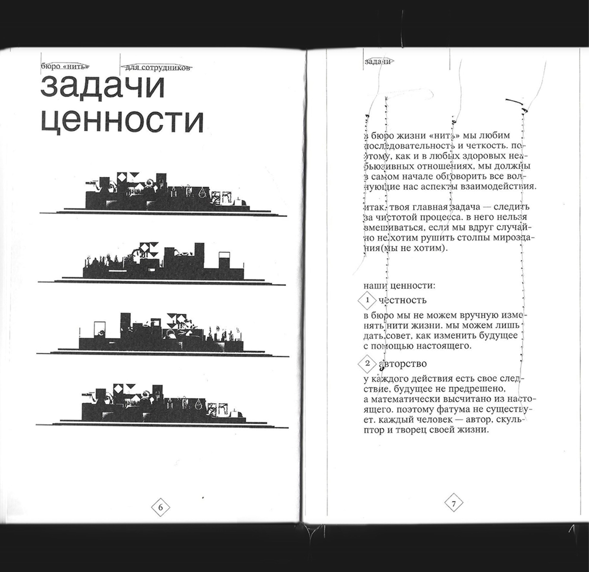 красные наклейки на стене: «мы с твоей 6 лет вместе, ну так, если ты не знал»